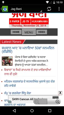 All Punjabi Newspapers android App screenshot 3