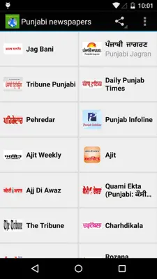 All Punjabi Newspapers android App screenshot 5